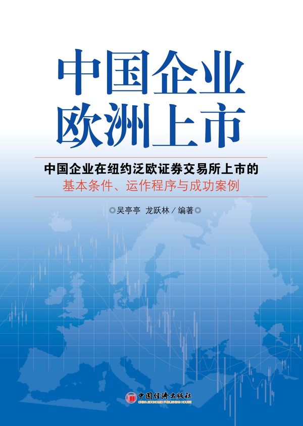 Entreprises Chinoises Listées Sur EURONEXT: Publication D'un Livre Par ...